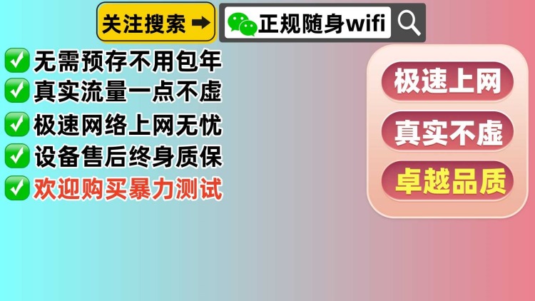 随身 WiFi 购买指南：展锐，您的不二之选！